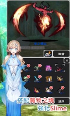 史莱姆进化之路