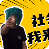 杀马特团长盒2.0