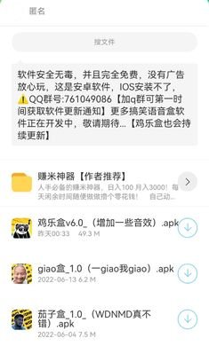 杀马特团长盒2.0