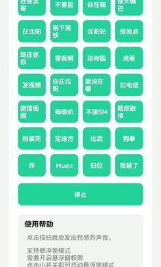 杀马特团长盒2.0截图2