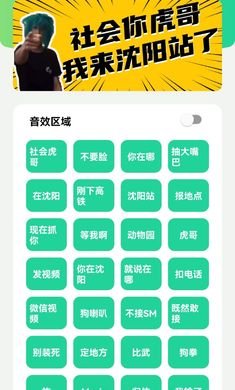 杀马特团长盒2.0