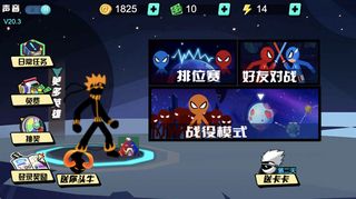 火柴人影vs神死斗截图3