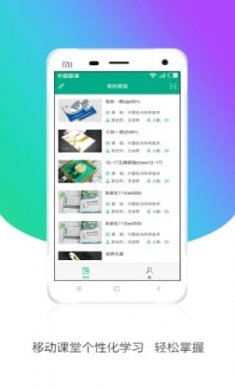安徽基础教育资源应用平台(皖教云)app