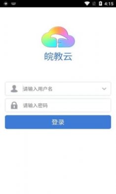 安徽基础教育资源应用平台(皖教云)app截图4