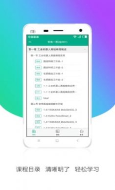 安徽基础教育资源应用平台(皖教云)app截图1