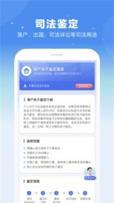 百分鉴定截图3