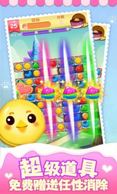 精灵消消乐截图1