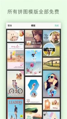 全能自拍照相机截图4