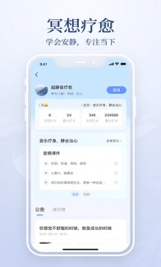九姑奶奶助眠截图4