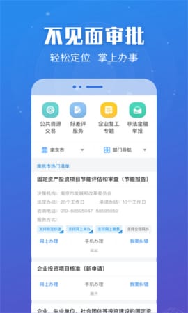 江苏苏康码(苏服办)app截图2