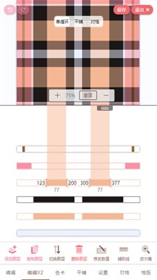 人形姬格子制作器