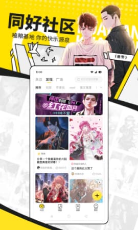 快看(原快看漫画)手机客户端截图3