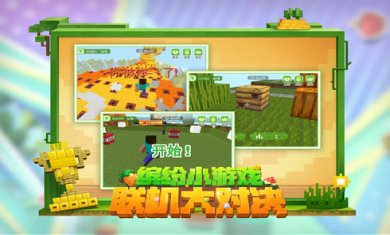 我的世界国际服