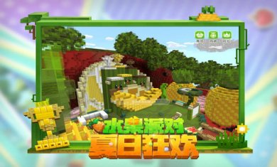 我的世界国际服