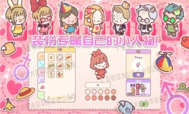 萌宅小屋女朋友截图3