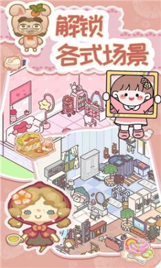 萌宅小屋女朋友