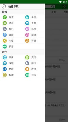 开元游戏盒app