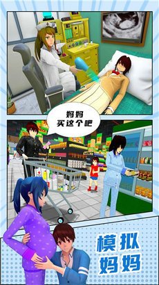 我的男友是校草游戏