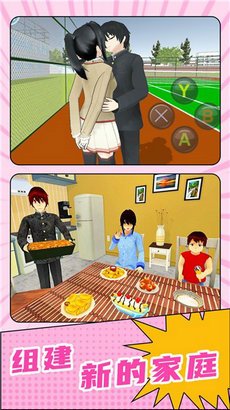 我的男友是校草游戏