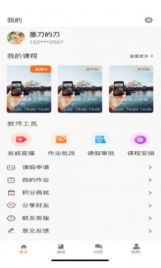 上河云app
