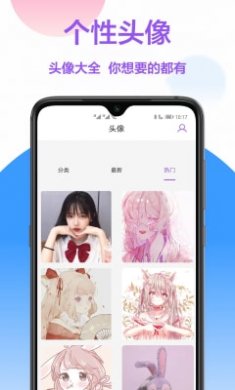 超高清壁纸大全APP