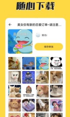 火箭取图软件截图1