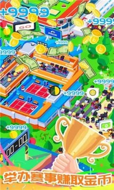 富豪的体育城截图3