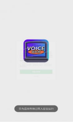 魔性语音变声器