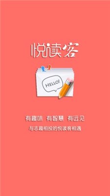 悦读客app截图2