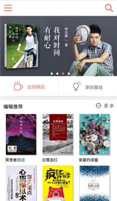 悦读客app截图1