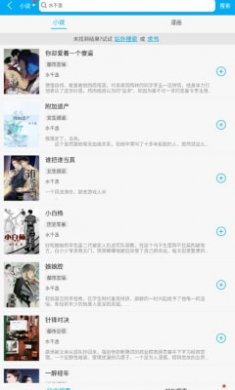 清目阅读大师助手软件