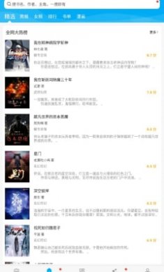 清目阅读大师助手软件截图1