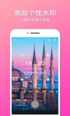 定位水印相机app截图4