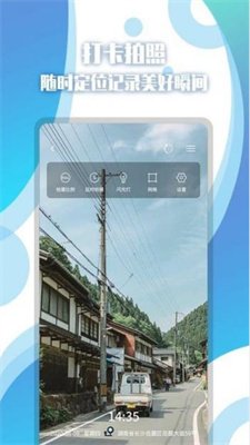 地图相册安卓版截图3