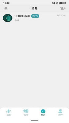 UEKOU截图3