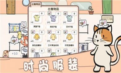 萌宠服装店截图2
