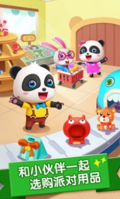 派对主题乐园截图1