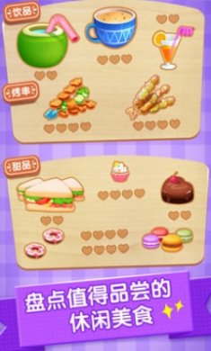 派对主题乐园截图2