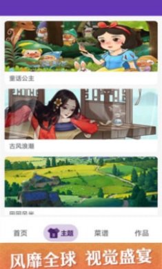 香肠派对涂鸦截图1