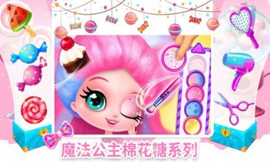 魔法公主游乐园截图2