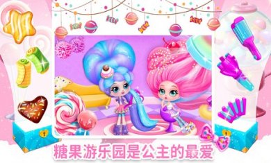 魔法公主游乐园截图3