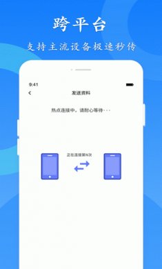 截图3