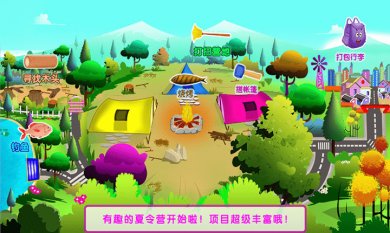 公主开心派对截图1