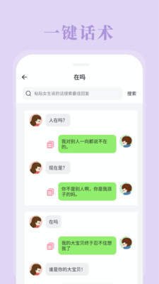 小智聊天助手截图1