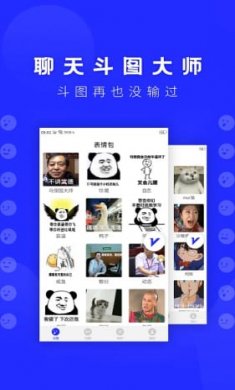 动态表情包助手截图1