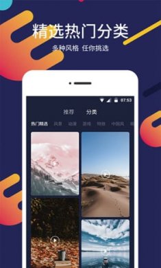 一键屏保壁纸截图2