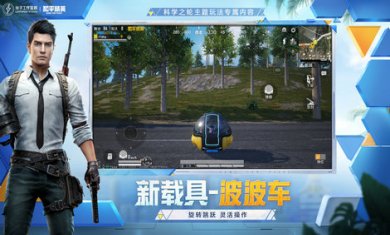 和平精英宇宙服截图2