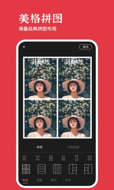 美照玩图大师截图1