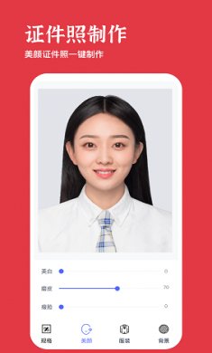 美照玩图大师截图3