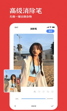 美照玩图大师截图2